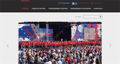 Desktop Screenshot of culture-ural.ru